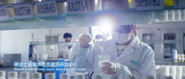 美涂士省级水性木器漆研发中心