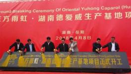 东方雨虹又有新动作了！
