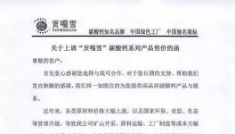 涨涨涨!国内碳酸钙“涨价潮”一浪更比一浪高!
