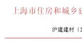 上海市将于今年5月1日起禁止使用溶剂型涂料！