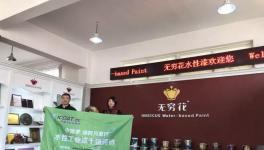 专业生产水漆20年！从未生产过一滴油漆