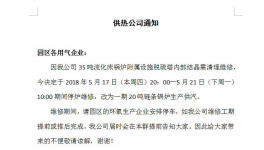5月17日起！这个地区环氧树脂企业将紧急停产