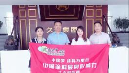 中国梦 涂料万里行调研江浙涂料市场