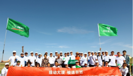 2018三棵树植树助力公益再行动