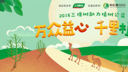 敬仰自然，一个涂料品牌的“绿色DNA”