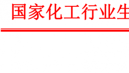 2018年钛白粉行业年会通知