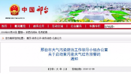 生产6天停限产再次来临！化工厂何时能正常生产？
