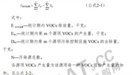 将影响上千家涂料企业！广东省涂料VOCs排放量最新计算方法