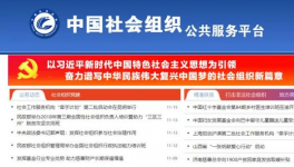 官宣！这527家“协会”全是忽悠人的！（附名单）