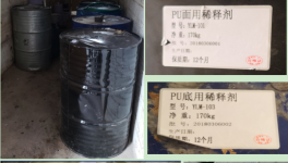 进展！“三无涂料”中毒事件至今未查到源头！