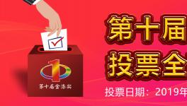 展辰涂料与成都家具行业共话“油转水”