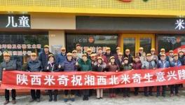 涂料企业动态高级搜索米奇漆湘陕培训交流会圆满落幕