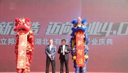 立邦中国2018亮点合集，智能制造成为全年关键词