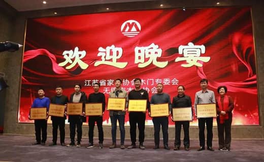 展辰涂料与江苏家居企业携手迎战2019