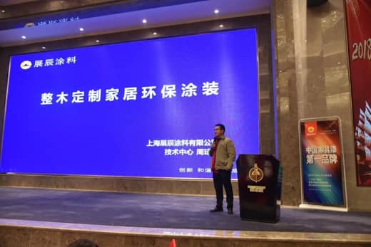 展辰涂料与江苏家居企业携手迎战2019