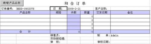 勤哲Excel服务器做油漆涂料企业管理系统