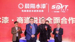 聚焦品牌跨界合作 环保水漆倡领中国涂料高质量发展