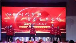 都巴德士2019年迎新晚会顺利召开