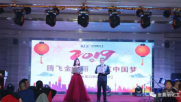腾飞金高丽，共筑中国梦