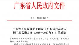 广东省发布环保新政！禁使用高VOCs含量溶剂型涂料、胶粘剂