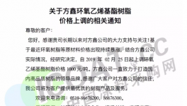 暴涨！这种原材料价格每吨将上涨1000元！
