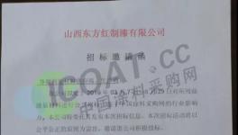 美涂士、东方雨虹、锐克斯等涂料企业原材料集中招采