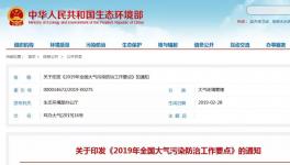 生态环境部：涂料行业大气污染物排放标准即将发布！