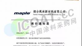 原材料价格暴涨！涂料企业涨价将成大概率事件