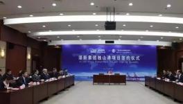 投资3亿美元！全球树脂龙头湛新集团项目落户独山港！