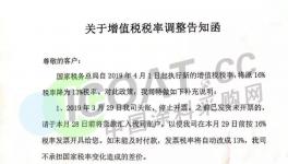 增值税降低3个点！涂料产品不会因此降价！请相互转告！