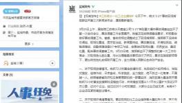 最新通报：响水爆炸搜救近20个企业，尚有4个还在搜救中！