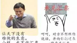 欢呼吧！银行承兑汇票被重罚！全面取消有望？