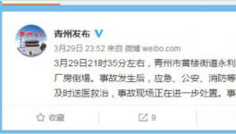 突发！又一涂料原材料企业发生爆炸！导致8人死伤！