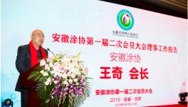 400多位行业精英共赴安徽!作出这项重大决定