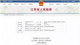化工企业注意了!2019年园区治理只有更严没有最严!