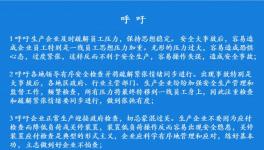 “无化区”来了！请不要“妖魔化”化工企业！