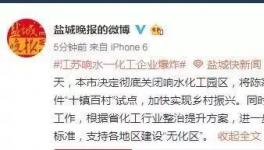 3年将关闭60%化工园区！这些化工企业将长期受益！