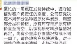 断货!停产涨价!化工原材料价格涨幅惊人!