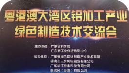 华江粉末助力铝加工行业成为绿色产业