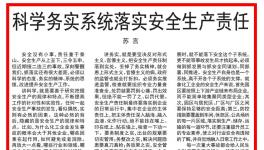 新华日报：防止“谈化色变” 既要整治提升！