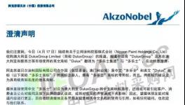 阿克苏发声明了！