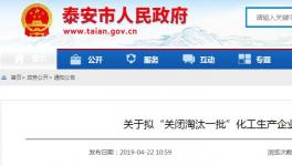 又近200家化工企业将被淘汰!(附名单)