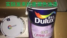 黑猫投诉：多乐士天猫旗舰店所发非所购！