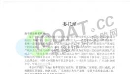 美涂士27万套防水包装桶采购项目招采!
