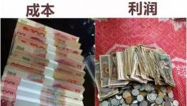 资金告急！化工企业正在进入 “庞氏骗局”！