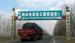 何去何从!站在关闭十字路口的响水化工园!