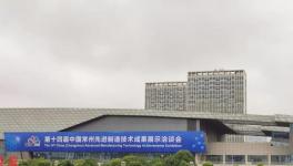 优秀！这家企业荣获中国常州市创新大赛一等奖！