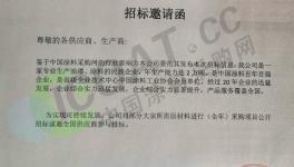 2000多吨原材料集中采购！