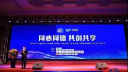 攻坚克难三十载，广东涂料行业协会不忘初心再出发！