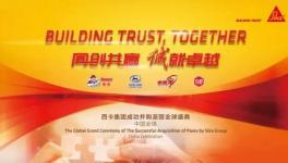 西卡成功并购派丽，强强联手互补渗透